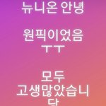 정구기 <b>원픽</b> 뉴니온이었대