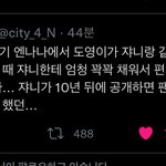 [NCT칠프] 김도영 <b>일리</b>칠 합류할때 쟈니한테 편지 개길게 썼대...