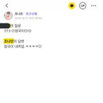 조<b>나인</b>님 과거에 아미셨나봐
