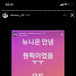 <b>시몬</b> 인스스 정국이 올라왔당