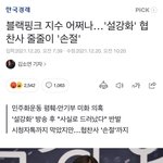 헐 얘 <b>실내</b>에서 담배피는거 아니냐ㅁㅊ