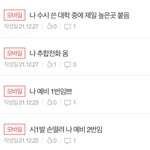 대학 <b>추합</b> 한컷만화