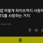 [댓글부탁해] 진짜 꼴뵈기 싫은 ㅎㅇㅂ
