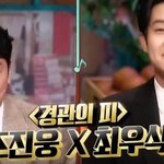 경찰 역 맡은 최우식 추리 실력.jpg