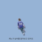 [NCT드림] 오늘의 <b>날씨</b>