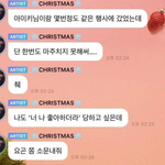 아이키가 류진이에게 플러팅한 결과