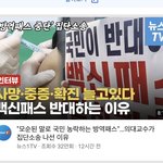 백신 <b>접종</b>에 대해서 생각을 좀 해봐 얘들아 제발(영상,사진)
