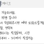 밑에 케이크쓰<b>니임</b>