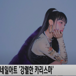 [댓글부탁해] 최예나 스마일리 2차 포토 콘셉트 시