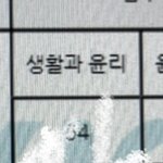사탐 <b>이지영쌤</b> 오개념 논란 때문에 고민 중인 사람
