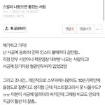 [모두드루와] 스맨파 나왔으면 좋겠는 사람!