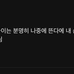 방탄 데뷔초 노래 멜론 댓글에서 따온 건데 진짜 신기하다