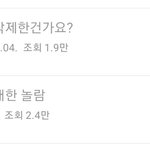 [댓글부탁해] 모커뮤니티에서 난리난 편의점 <b>진상</b>