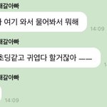 [NCT드림] 와 진짜 귀여워서 <b>육성</b>으로 웃음,,