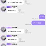 [NCT드림] 이런데도 니가 <b>초딩</b>이 아니라고?