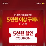 <b>탑텐</b> 벌써 10년...?ㄷㄷ