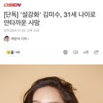 헐 설강화 <b>출연</b>배우 한분 돌아가셨대...
