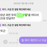 [NCT드림] 재민이 버블 <b>비상</b>이다