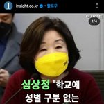 심상정이 학교에 공용<b>장실</b> 만든대