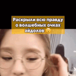 아이돌이 알려주는 춤출 때 안경 안 떨어지게 하는 <b>꿀팁</b>
