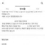 <b>배민</b> 숙연해지는 휴무사유