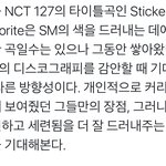 [NCT<b>칠</b>프] 이거 진짜…