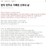 정의<b>구현</b>사제단 이건 어떻게 보나?