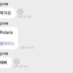 [NCT드림] <b>북극성</b> polaris