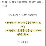 [NCT칠프] 김정우 단어 <b>사용</b>이 남다른 거 같아
