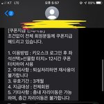우리 스카 사장님 <b>개착</b>함