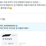 [TXT] <b>로맨티스트</b> 휴닝카이 그리고...