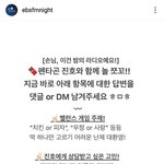 [펜타곤] 내일 펜밤라 <b>녹</b><b>방</b>인가?