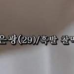 [BTOB] 서은광 <b>완전</b>