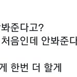 [NCT칠프] 아 개웃<b>기네</b>