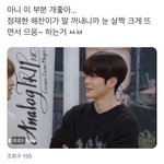 [NCT칠프] 해재 이런 모멘트가 너무 <b>조음</b>...