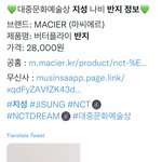 [NCT드림] 얘도라 <b>지송</b>이 요즘 자주 하고 다니는