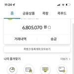 <b>통장</b> 앞자리수가 드디어 6이 되었다