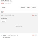 <b>선착순</b> 남편 댓쓴이들 ㄹㅇ 개웃기네