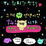 [NCT드림] 아 이거 뭐냐