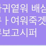 [NCT드림] 나 아까 취중버블 볼사람