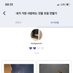 [댓글부탁해] 힘들 때 들으면 행복해지는 노래 공유하자@@@@@@@@