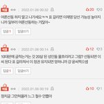 [이것좀봐줘] 엥 댓글 ㄹㅇ 왜이래?