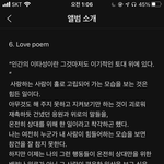 아이유 <b>러브포엠</b> 잇잔아