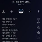 [NCT칠프] <b>우산</b>도 가사가