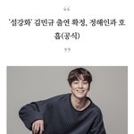 [댓글부탁해] 와 니네 김민규빌런 기억나냐?