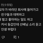 [NCT드림] 이 댓글 진짜 공감된다 ㅋㅋ
