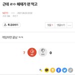 [NCT칠프] 해재 <b>서치</b>햇는대 이거나옴