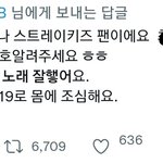 [스키즈] 지금 짹 실트에