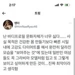 [19] 이영지 <b>바프</b> 트위터 반응 2