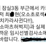 [드루와] 경희대 에타의 무한열차 알려줌